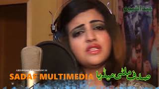 KASHMALA GUL NEW PASHTO 2018 [upl. by Anialad]