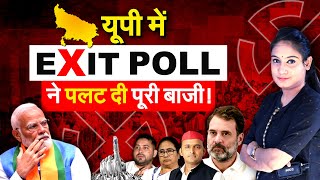 Exit Poll 2024 Live Update  Lok Sabha election 2024  UP  Bihar  Exit Poll  Nda  INDIA [upl. by Carlile]