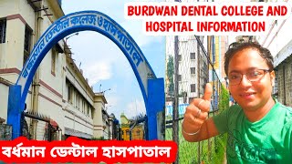 Bardhaman college and dental hospital।। বর্ধমান ডেন্টাল হাসপাতাল।। Burdwan hospital। [upl. by Wills]