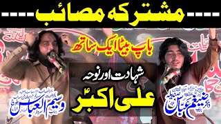 Zakir Waseem Abbas Baloch Vs Zakir Zaigham Abbas Sandila [upl. by Janella]