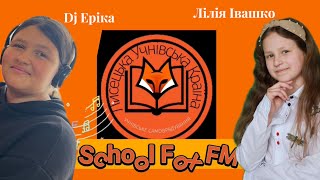 Радіовипуск 30📻Ліля ІвашкоampDj ЕРІКА📻2024 [upl. by Evalyn294]