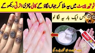 Hand Foot Whitening Manicure Pedicure At Home  Remove Suntan Instantly 💕 [upl. by Bathulda]