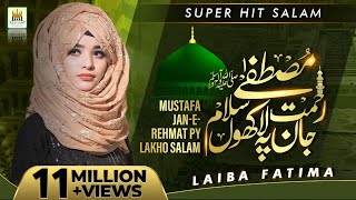 Mustafa ﷺ Jane Rehmat Pay Lakho Salam lLaiba Fatima l Official video  2020 New Heart Touching Salam [upl. by Newman]