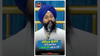 gurbani waheguru waheguruji sikh khalsa sikhism punjab amritsar motivation [upl. by Suirtemed891]