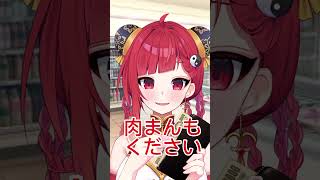 肉まんが美味しい季節になって来ましたねshortvideo shorts short vtuber おすすめにのりたい [upl. by Adikam]