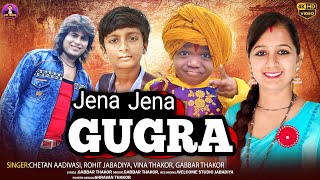 Jena Jena Gugara ll Chetan aadivasiRohit Jabdiya Vina ThakorGabbar Thakor ll New Gujrati Song2024 [upl. by Ganley]