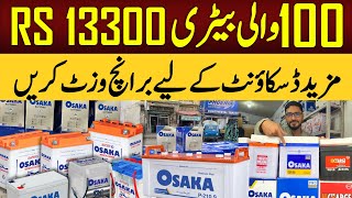 Battery New Price Update  Battery Wholesale Market in Karachi [upl. by Mulloy]