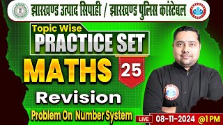 Jharkhand Police Constable Maths  Number System Maths Questions  Jharkhand Excise Constable Maths [upl. by Dalt]