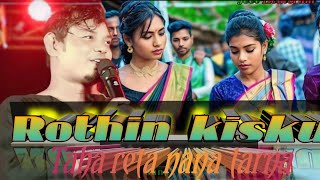 Taha reta nana tarna super hit orchestra video songe Rathin kiskuMurmu studio [upl. by Josephina338]