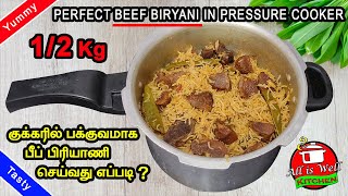 குக்கரில் பக்குவமாக பீப் பிரியாணி செய்வது எப்படி  Perfect Beef Biryani in Pressure Cooker  Biryani [upl. by Oilicec]