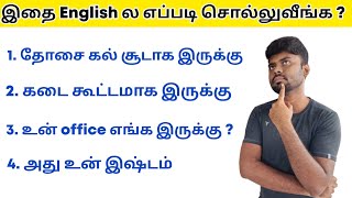 25 Simple English Sentences For Daily Use  Spoken English Class in Tamil  English Pesa Aasaya [upl. by Ennaitsirhc]