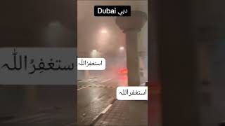 Dubai Weather Update [upl. by Htomit]