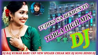 DJ PANKAJ VIBRATION SOUNDS 🔊 TUJHKO NADEKHUN TO TOBLA HIGH MIX DJ RAJ KUMAR BABU KCP DJ SONG HO [upl. by Britte]