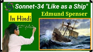 Sonnet 34quotlike as a shipquot Edmund Spenser in HindiAmoretti in hindiMEG1EnglishLiteratur in hindi [upl. by Mayhs486]