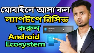 How To Connect Smartphone With Computer  Link to Windows  Android Ecosystem [upl. by Enaira]