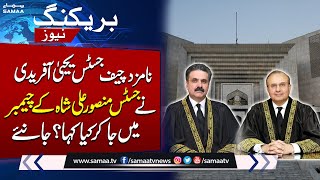 Nominated CJP Yahya Afridi Meets Justice Mansoor Ali Shah  Breaking News  Samaa TV [upl. by Ialokin69]