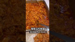 Lunch at Korean university cafeteria 🇰🇷pt24 koreanfood foodie mukbang southkorea buffet seoul [upl. by Aydni]