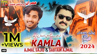 Ajmal Sajid New Song  Sabtain Ajmal New Song  Saraiki song 2024 imran production jatoi [upl. by Nesline]