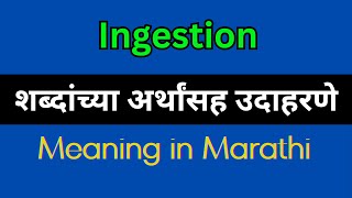 Ingestion Meaning In Marathi  Ingestion explained in Marathi [upl. by Htebilil]