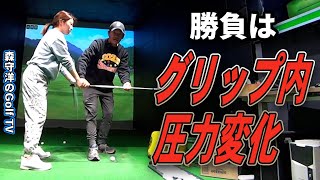 スイングは『手の中』で全てが決まる クラブの扱い方 堀奈津佳 優勝への道2 [upl. by Kutchins660]