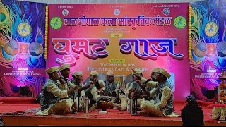 BAL GOPAL KALA SANSRUTIK MANDAL ORGANISED ‘GHUMAT GAAZ’ AT CHIMBEL GOA 1 [upl. by Girard]