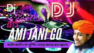 ami jani go murshid name ase koto jala original song আমি জানি গো মুর্শিদ নামের আছে কত জ্বালা তেহেরি [upl. by Niu]