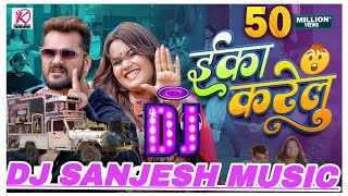 Dj Sanjesh music Eka Karelu  Khesari Lal Yadav Shilpi Raj  Nikita Bhardwaj  New Bhojpuri Song [upl. by Stephen]