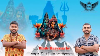 Bhole Haryana Ke  Ravi Saini Amritpuria  New Bhole Baba Song  Sawan Special Song  Shiv Bhajan [upl. by Namyaw]