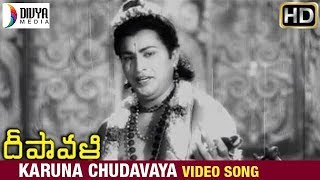 Deepavali Telugu Movie Songs  Karuna Full Video Song  NTR  Savitri  Rajinikanth  Divya Media [upl. by Rox]