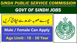 SPSC Internal Jobs 2024  Sindh Jobs 2024  Social Circle [upl. by Idleman]