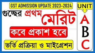 GST 1st merit list 2024 II gst admission update update 2024 II [upl. by Vivian]