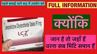 Lcz Tablet Full Information In Hindi  Uses  Side effects  Dosage [upl. by Antonella]