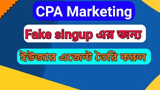 How to create user agents for CPA marketing ।। খুব সহজেই ইউজার এজেন্ট তৈরি করার নিয়ম [upl. by Atsirhcal881]