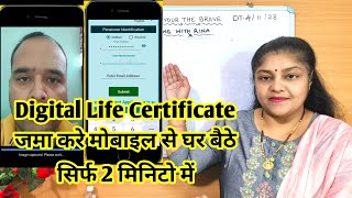 वाहसबसे आसान तरीका Life Cert Mob से जमा करे mobile se jeevan praman patra kaise banaen dlc [upl. by Airpac]