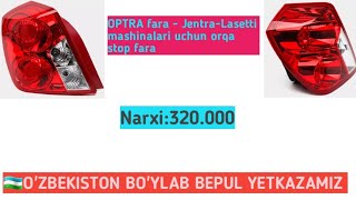 🚨OPTRA fara  JentraLasetti mashinalari uchun orqa stop fara✅️ [upl. by Cyrillus650]