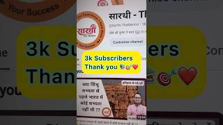 3k Subscribers completed  Thank You 📚🎯❤️ history geography gk gs [upl. by Aisitel]