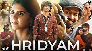 Hridayam Full Movie in Hindi  Kalyani Priyadarshan  Pranav Mohanlal  Darshana  Review amp Facts [upl. by Mercorr737]