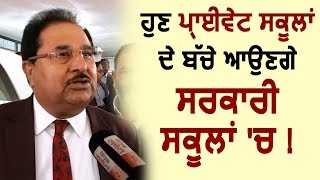 Exclusive Interview Minister OP Soni ने बताया अब कैसे सुधरेगा Punjab का Education System [upl. by Centeno]