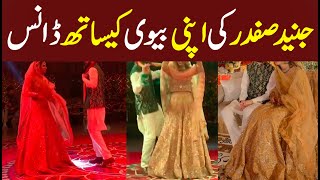 Junaid Safdar dance with Wife Ayesha in Wedding [upl. by Hambley]