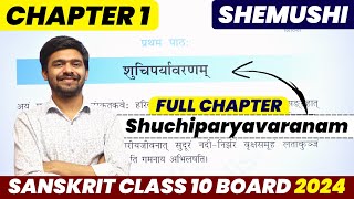 शुचिपर्यावरणम्  Suchiparyavarnam Chapter 1 Class 10 Sanskrit संस्कृत  शेमुषी Book Ayush sir [upl. by Eatnoled]