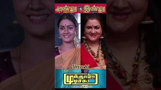 ❤️ Mundhanai Mudichu tamil movie actors ❤️ then and now ❤️ chinnam chiru kiliye ❤️ 90s hits ❤️ [upl. by Ikcim496]