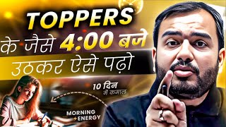 TOPPER के जैसे 400AM में उठकर ऐसे पढ़ लो  फाड़ दोगे⚡ Study Motivation [upl. by Idelle21]