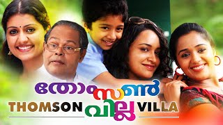 Malayalam Full Movie 2015  Thomson Villa  Romantic Comedy Movies  HemanthAnanyaInnocent [upl. by Vedette]