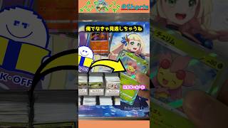 【幸運】ストレージあさってたら希少カードだらけだったwww ポケモンカード開封 ポケカ オリパ ブックオフ [upl. by Cacia208]