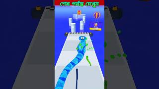 অজগর সাপ 🐍 Snake Run Race game play 6 asanurgaming shortvideo [upl. by Elcarim]