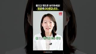 불 끄고 스마트폰 보는 이 습관 하나만 고쳐도 얼굴에 이것 예방할 수 있습니다📵 [upl. by Drallim737]