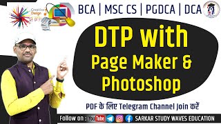 DTP with Adobe Page Maker and Adobe Photoshop Full Course in Hindi  Desktop Publishing DCA PGDCA [upl. by Greenes]