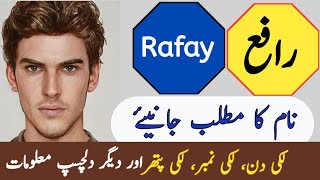 Rafay Name Meaning In Urdu  Rafay Naam Ka Matlab  Top Islamic Name [upl. by Combe976]