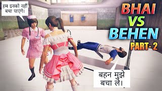 Pubg Mobile  Bhai vs Behen Part2  Final Climax [upl. by Sel]