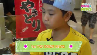 DEPACHIKA อิ่มอร่อยสไตล์ญี่ปุ่น อิน บางกอก Kodomo News EP08 [upl. by Mukul]